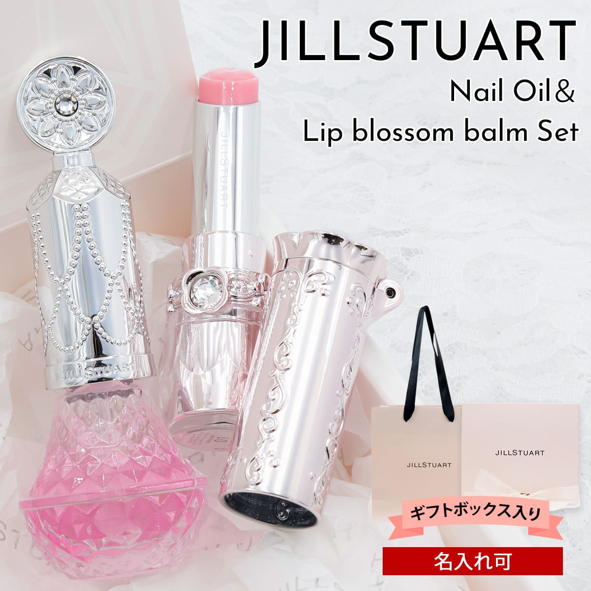 JILLSTUART　メイクアップ 13点 セット 楽天市場】【 ギフトボックス入り 】 ジルスチュアート ギフト