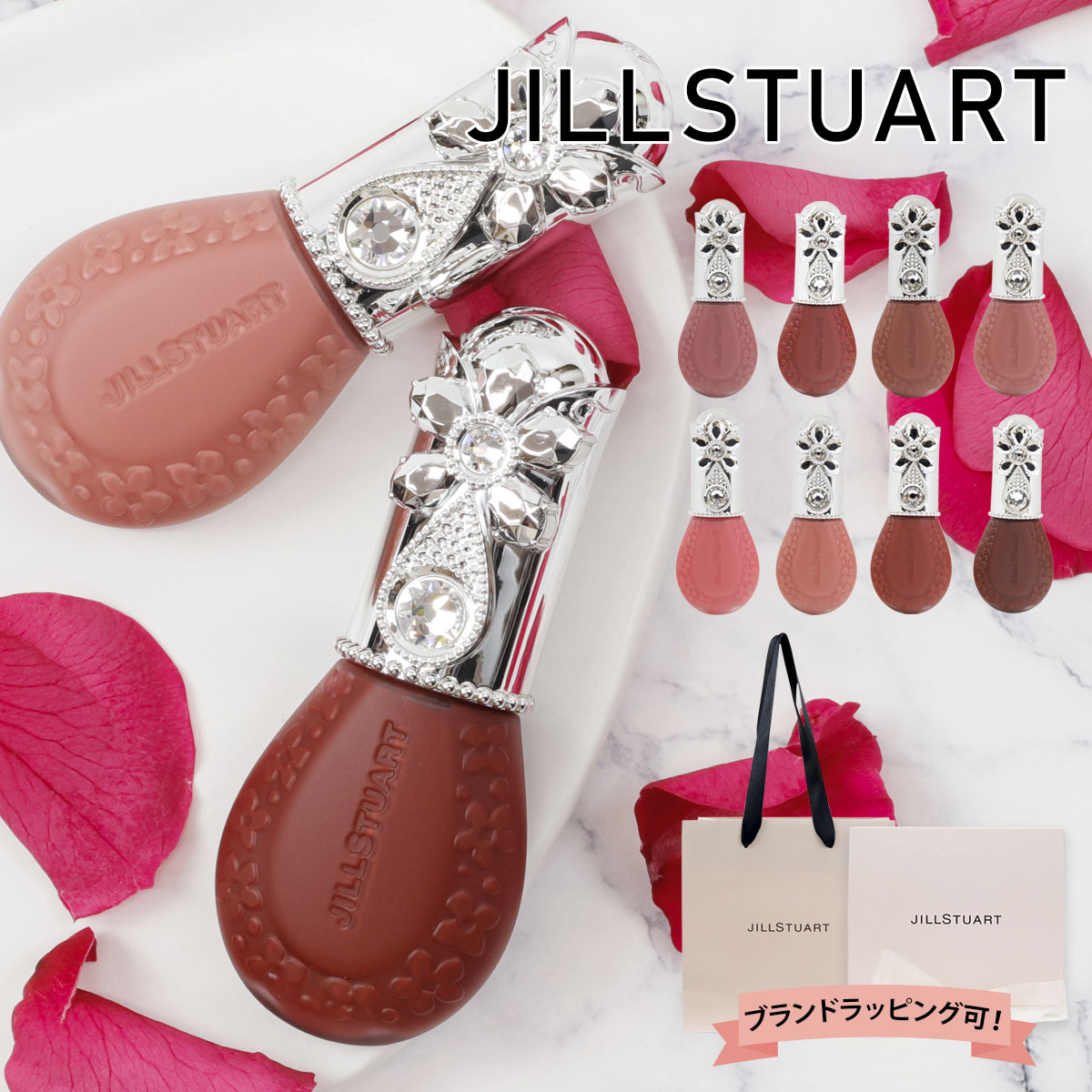 楽天市場】JILL STUART ジルスチュアート リップ Beauty