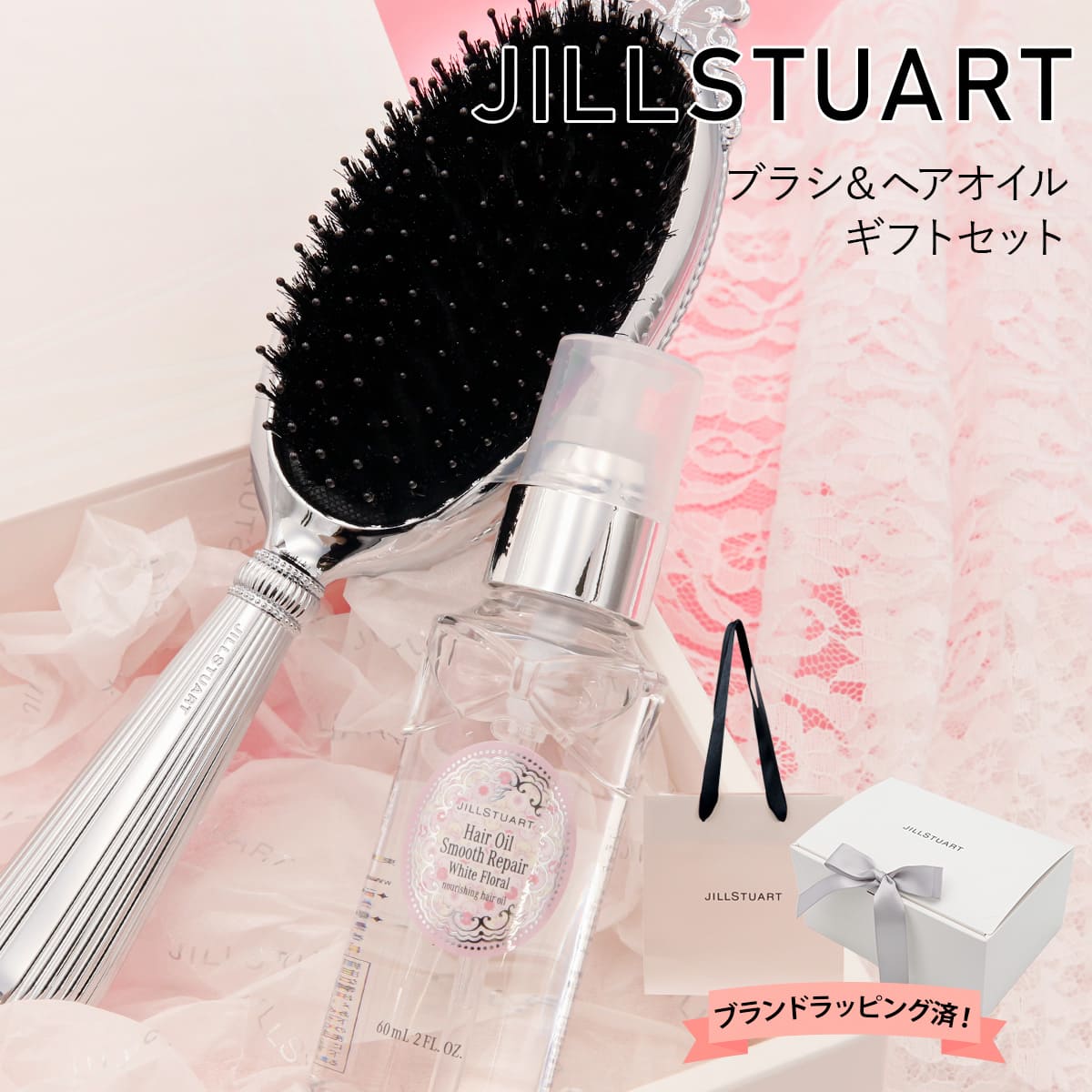 ジルスチュアート コスメセット JILL STUART ジルスチュアート ギフト ギフトセット ボディ