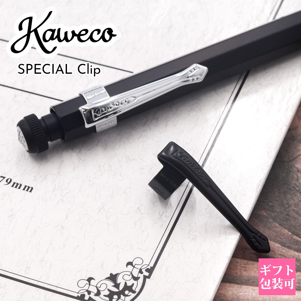 楽天市場】カヴェコ スペシャル クリップ kaweco 専用 ペンクリップ