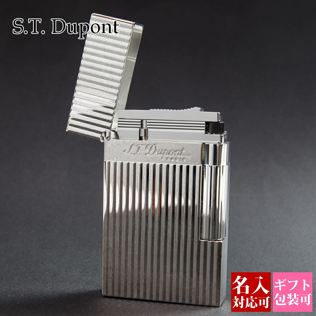エス・テ・デュポン エス・ティー・デュポン S.T.Dupont ガスライター ライター 喫煙具 ライン2 016817 高級 メンズ 男性のに ST.Dupont モンパルナス ヴァーティカルライン 正規品 新品 2025年 ギフト 誕生日 通販 誕生日プレゼント 父の日 実用的