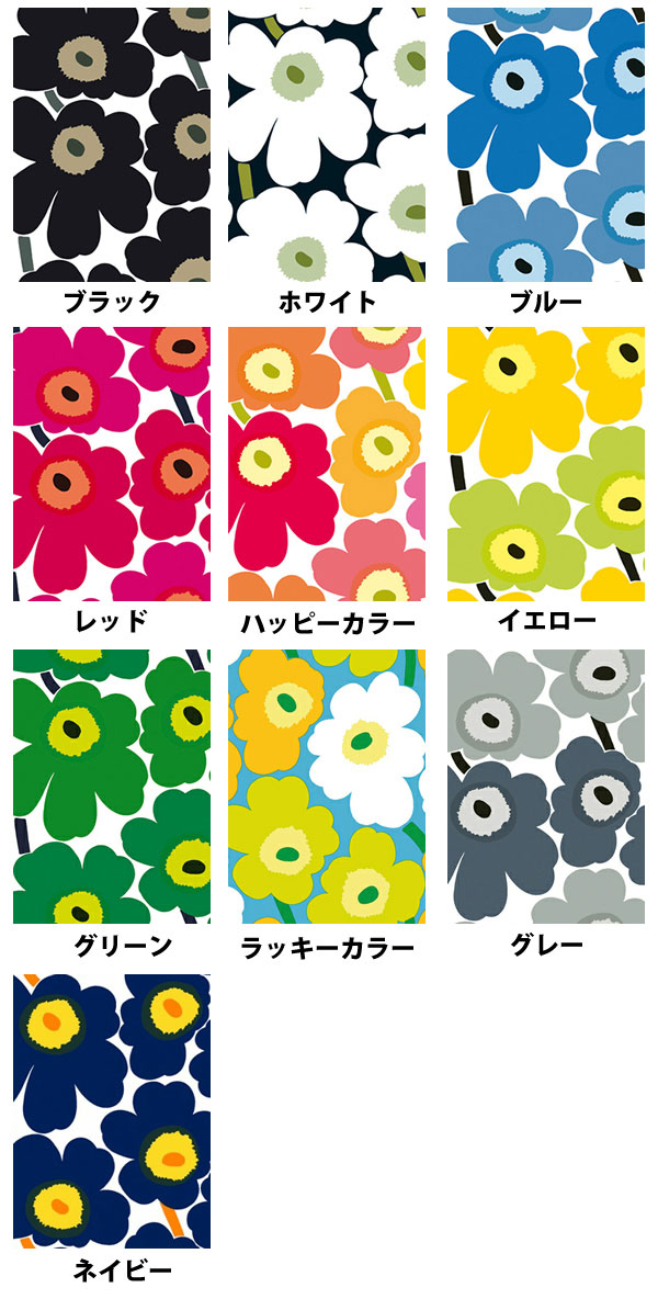 楽天市場 マリメッコ Marimekko お試し生地 布 ファブリック ウニッコ2柄 小さい柄 Pieni Unikko2 10cm単位切り売り ランチョンマット コースター カーテン ファブリックパネルなどに ブランド 新品 新作 21年 ギフト 誕生日プレゼント 花柄 手づくり マスク 材料 大人