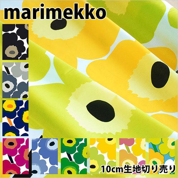 【楽天市場】マリメッコ marimekko お試し生地 布 ファブリック ビニールコーティング素材 防水 ウニッコ柄 UNIKKO 10cm