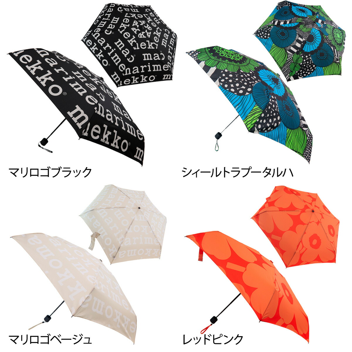 楽天市場 ポイント最大7倍 4時間限定15日時 マリメッコ Marimekko 雨傘 軽量 折りたたみ傘 かさ レディース 北欧 フィンランド 正規品 ブランド 新品 新作 年 ギフト プレゼント 注目アイテム ワールドギフト カヴァティーナ