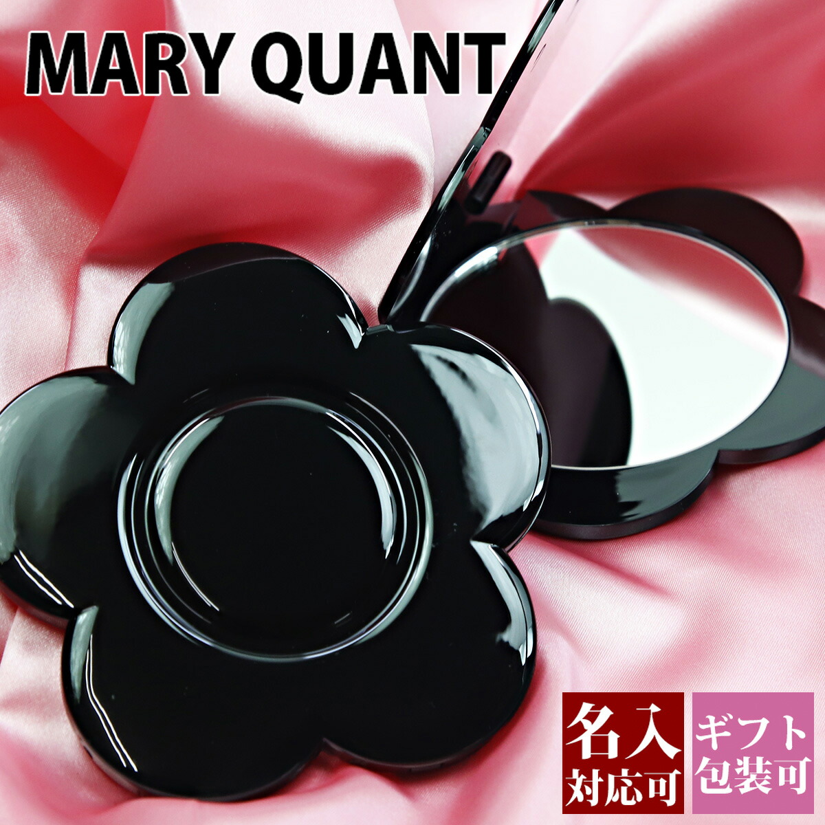 【美品】マリークワント　メイクアップボックス　デイジー柄　ノベルティ　鏡付き MARY QUANT マリークワント 小物 レディース コスメ道具 非売品