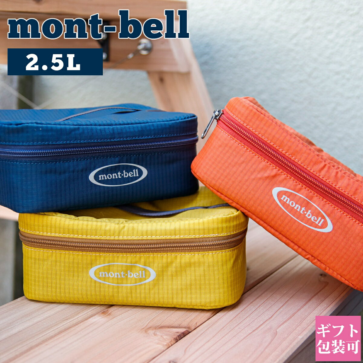楽天市場】モンベル mont-bell バッグ クーラーバッグ ロール