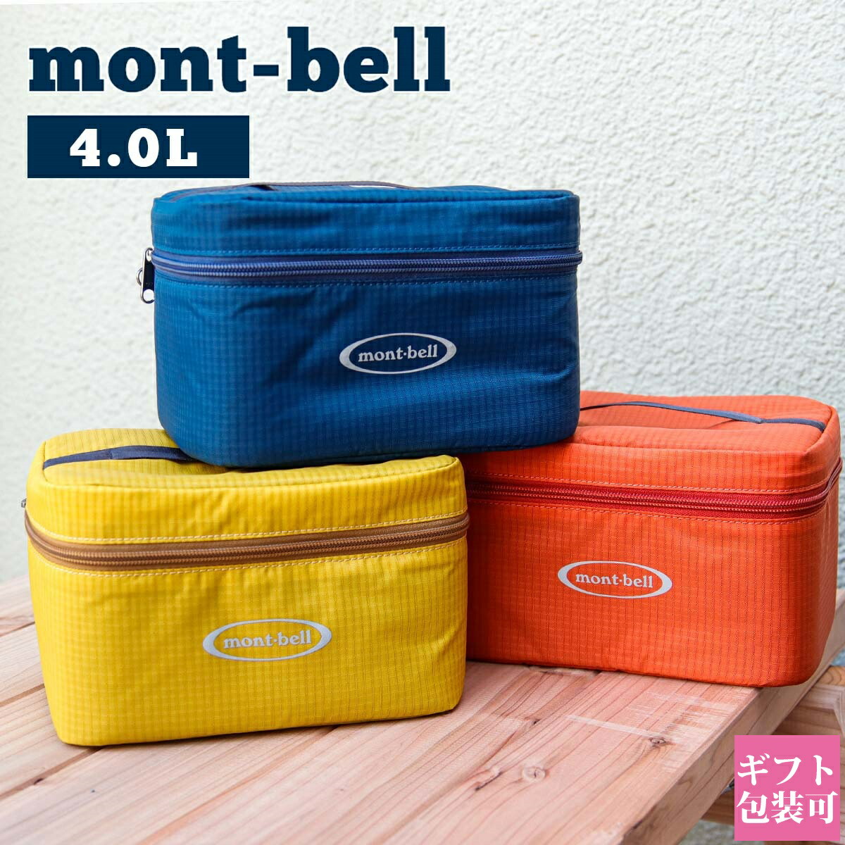 montbell-014.jpg