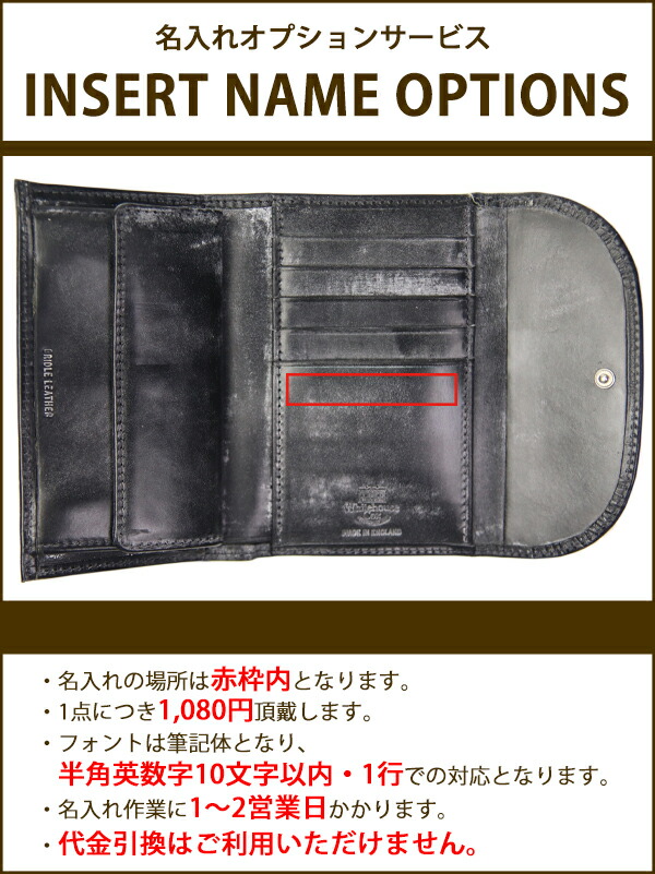 ホワイトハウスコックス メンズ 三つ折り財布 Whitehouse Mary 三つ折り ブライドルレザー し誕生 名入れ 財布 Cox ブラック 本革 ウォレット S1112 3 Fold Purse 新品 新作 ブランド ギフト プレゼント おしゃれ カードがたくさん入る 薄い コンパクト ミニ財布 ホワイトハウスコックス メンズ 三つ折り財布 Whitehouse Mary 三つ折り ブライドルレザー し誕生 名入れ 財布 Cox ブラック 本革 ウォレット S1112 3 Fold Purse 新品 新作 ブランド ギフト プレゼント おしゃれ カードがたくさん入る 薄い コンパクト ミニ財布