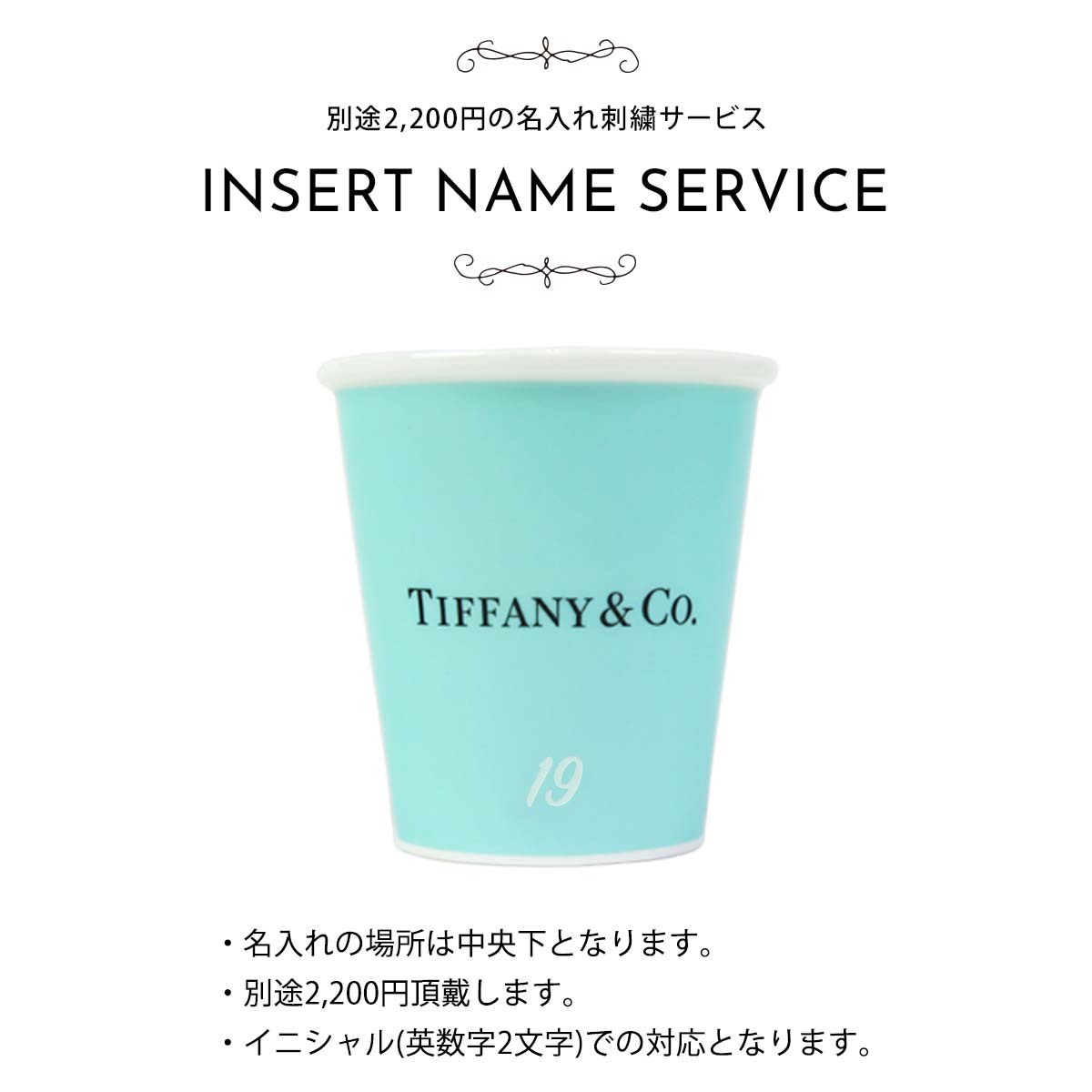 ティファニー ペーパーカップ TIFFANY&Co カップ - icaten.gob.mx