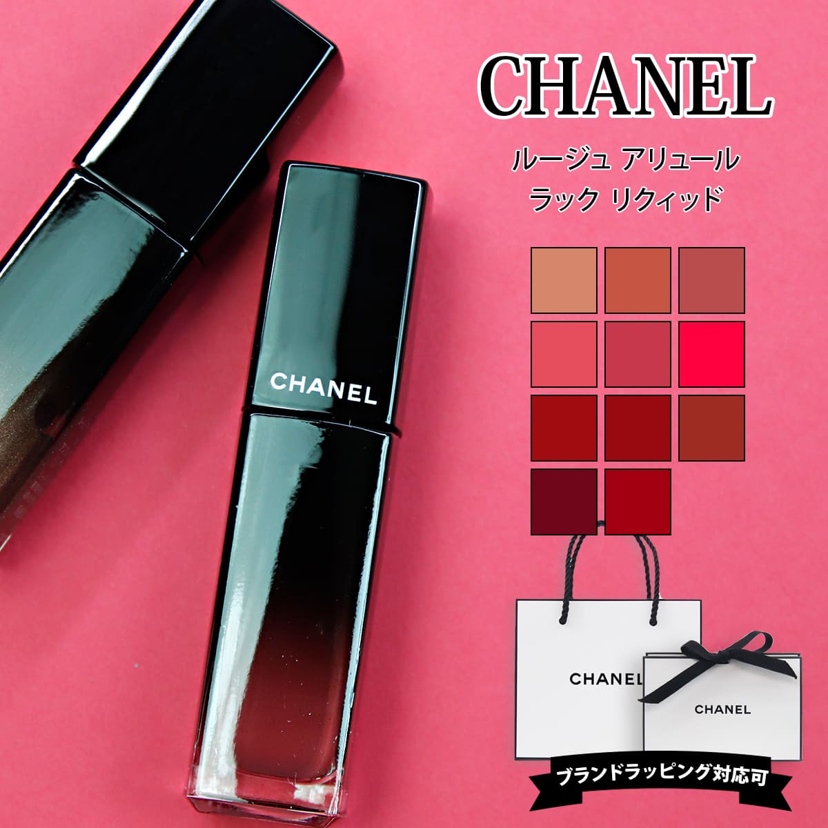 楽天市場】＼最大400円OFFクーポン／シャネル ルージュ