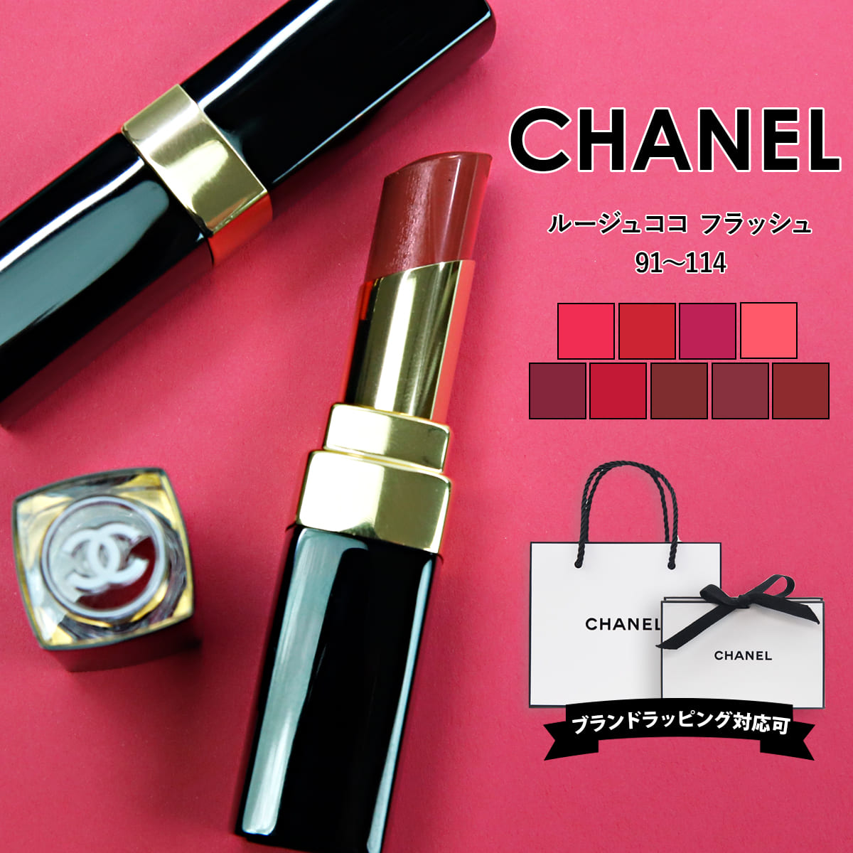シャネル　ルージュココシャイン　134 取引済 ルージュ ココ シャイン 134 ルヌヴォー / CHANEL(シャネル) | LIPS
