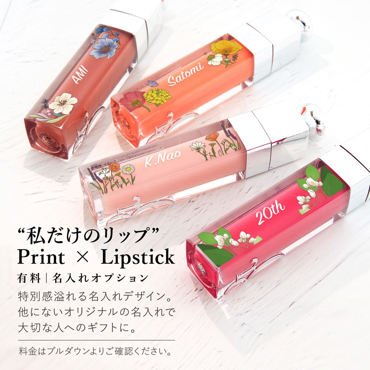 国内正規品 名入れ可】選べる15色 在庫あり ディオール リップ