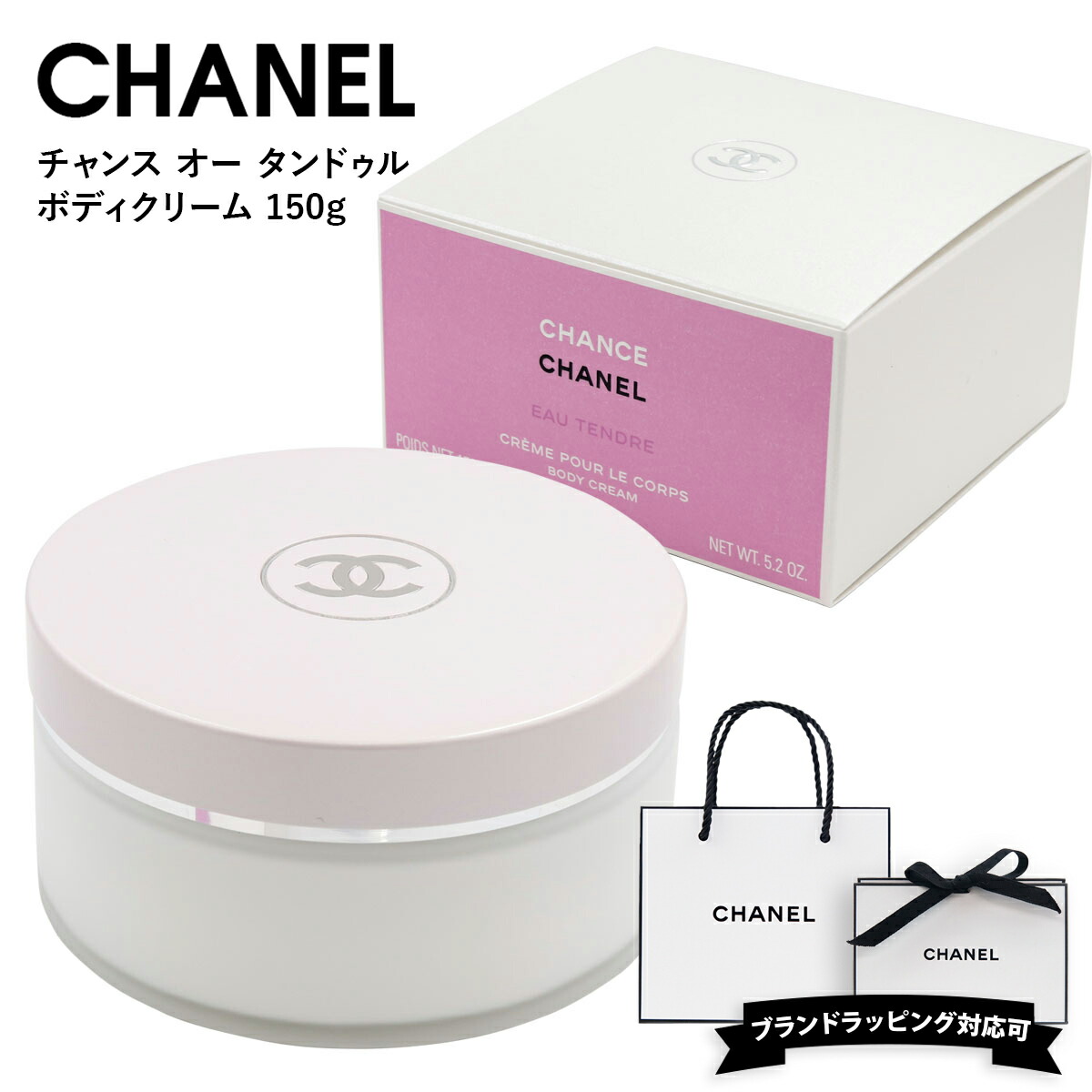 CHANEL チャンスオータンドゥルボディークリーム チャンスオータンドゥルボディモイスチャー(シャネル)の通販