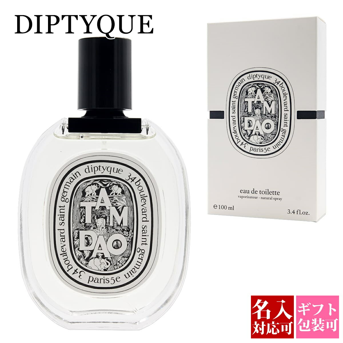 TAMDAO タムダオ diptyque ディプティックオードパルファム オードトワレ タム ダオ 50ml | Diptyque Paris