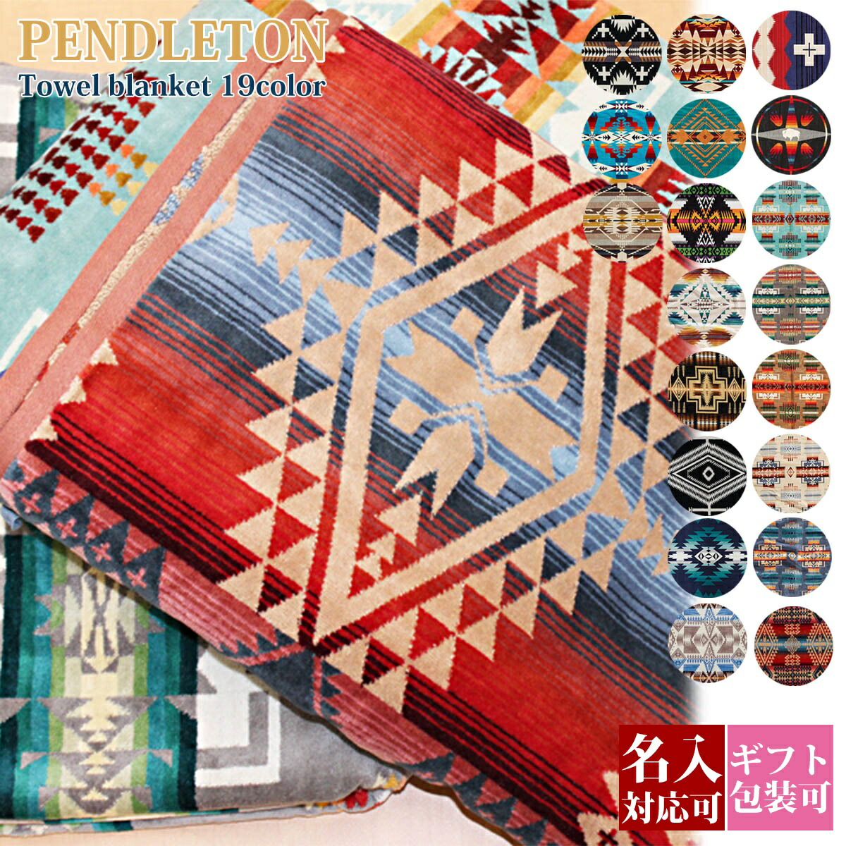 ペットタバコなし 大判タオル&バスタオル/ブランケット/タペストリー PENDLETON ペンドルトン ジャガード バスタオル XB218 JACQUARD