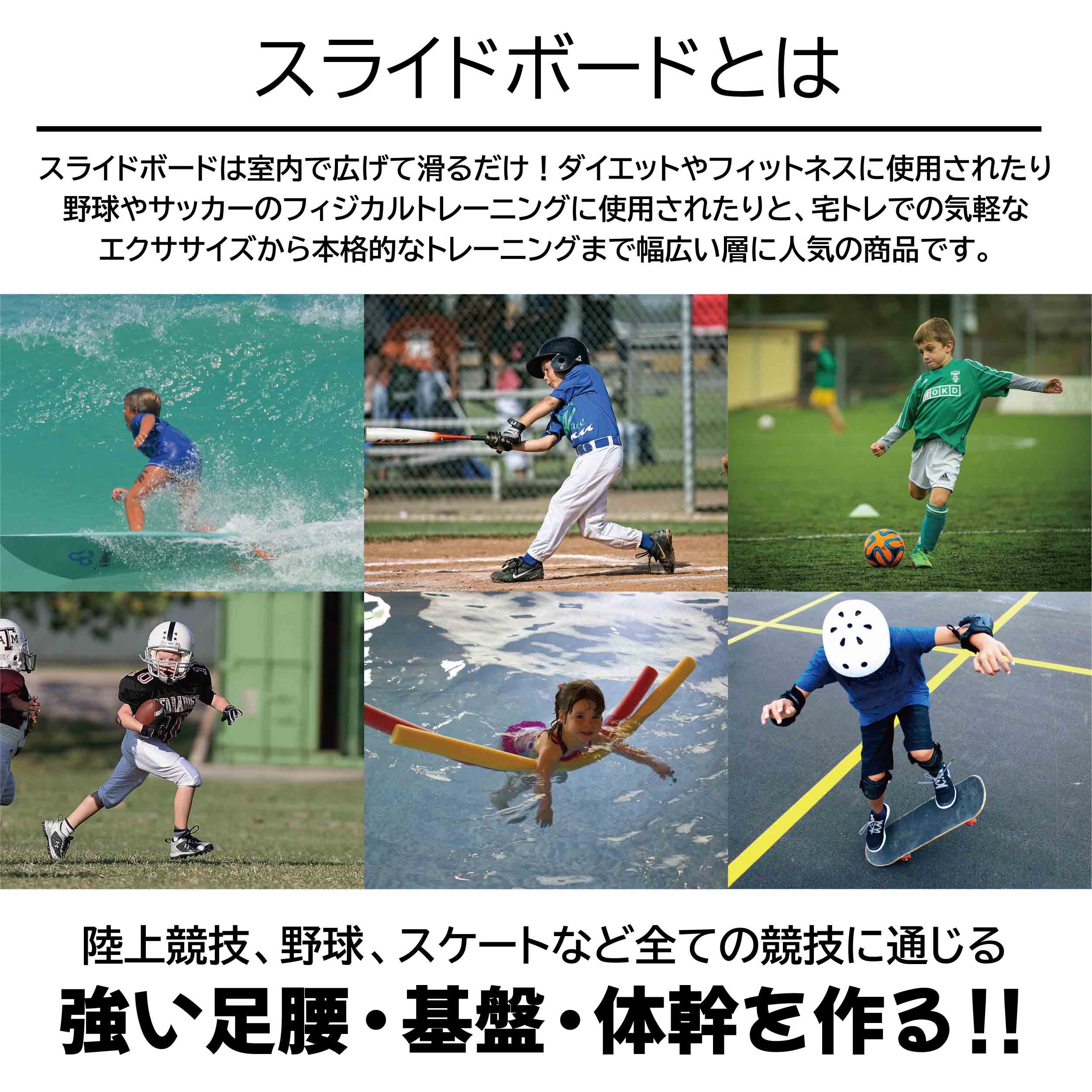 楽天市場 スライドボード 180cm スライダーボード スライディングボード スライディング ボード バランスボード 運動 室内 子供 エクササイズ グッズ おすすめ おもちゃ 男の子 女の子 子供 体幹 トレーニング 小学生 レッグスライダー ワールドギフト カヴァティーナ 楽天市場 スライドボード 180cm スライダーボード スライディングボード スライディング ボード バランスボード 運動 室内 子供 エクササイズ グッズ おすすめ おもちゃ 男の子 女の子 子供 体幹 トレーニング 小学生 レッグスライダー ワールドギフト カヴァティーナ