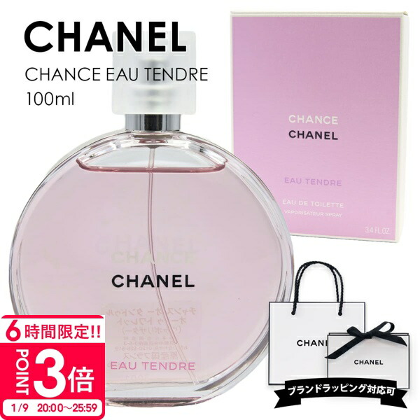 楽天市場】【ポイント2倍・最大1000円OFFクーポン】シャネル CHANEL