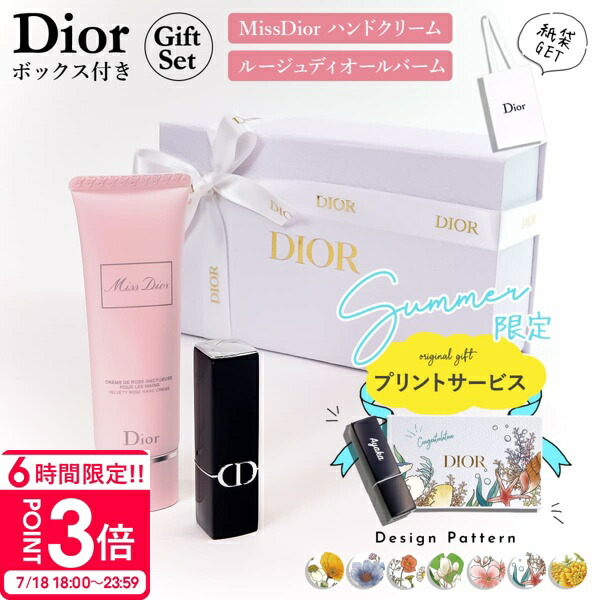 Miss Dior ボディクリーム オリジナルボックス付き Christian Dior DIOR ディオール ミスディオール ボディクリーム