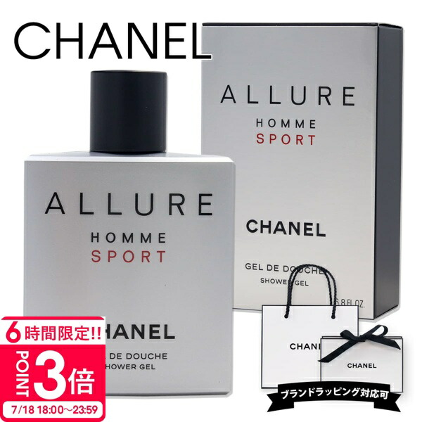CHANELシャワージェル&ボディウォッシュセット 41TvIWzW0aL._UF894,1000_QL80_.jpg