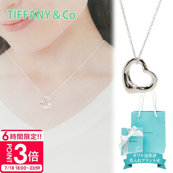 楽天市場】Tiffany&Co. 28751249 RETURN TO TIFFANYリターン