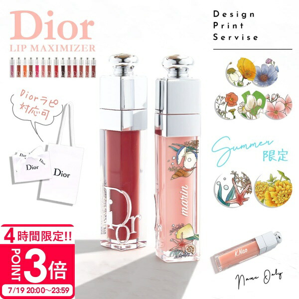 【DIOR】3m/ディオールリボン୨୧⋆*2023年バレンタイン限定 Dior - Dior 3mリボン ハートカナージュ柄 ディオール 限定