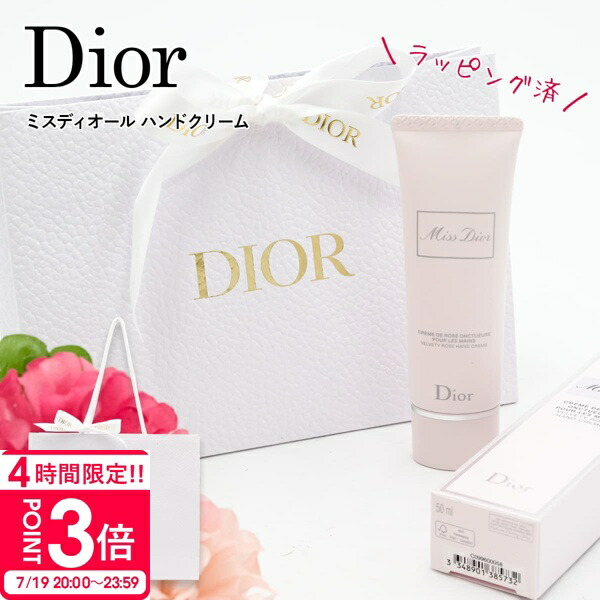 楽天市場】ディオール Dior バレンタイン 2023 ギフト ボックス