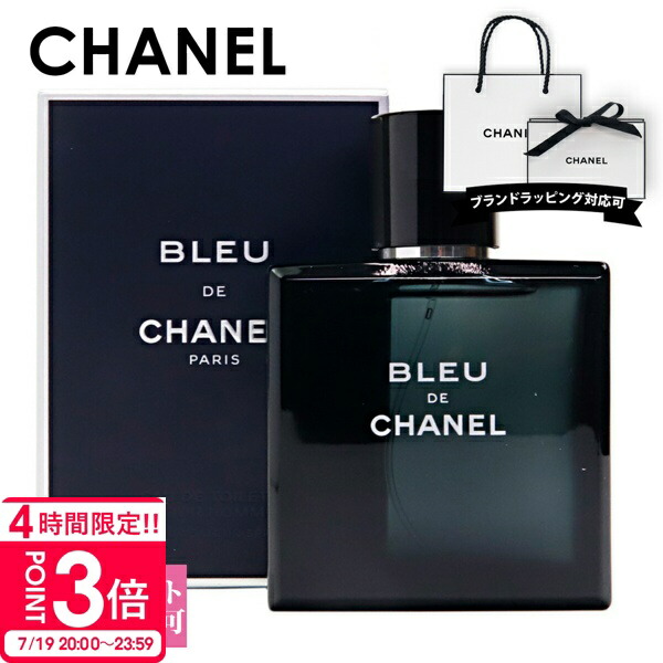 【正規品】ブルードゥシャネル　オードトワレ 100ml シャネル CHANEL ブルー ドゥ シャネル オードゥ トワレット EDT