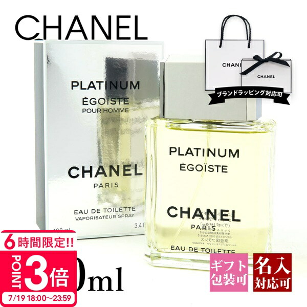 楽天市場】CHANEL シャネル 香水 エゴイスト プラチナム