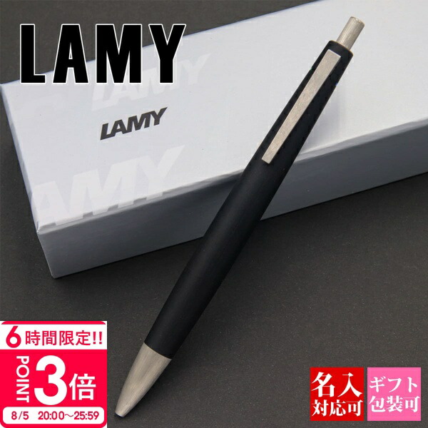 LAMY多機能ボールペン４色　L401 替芯２本付き 楽天市場】LAMY 2000 MULTIFUNCTIONAL PEN ラミー マルチ