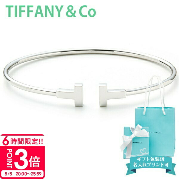 次回入荷なし！残り2点 おまとめ買割あり♡ Tワイヤー バングル Tワンナロー tiffany-131.jpg