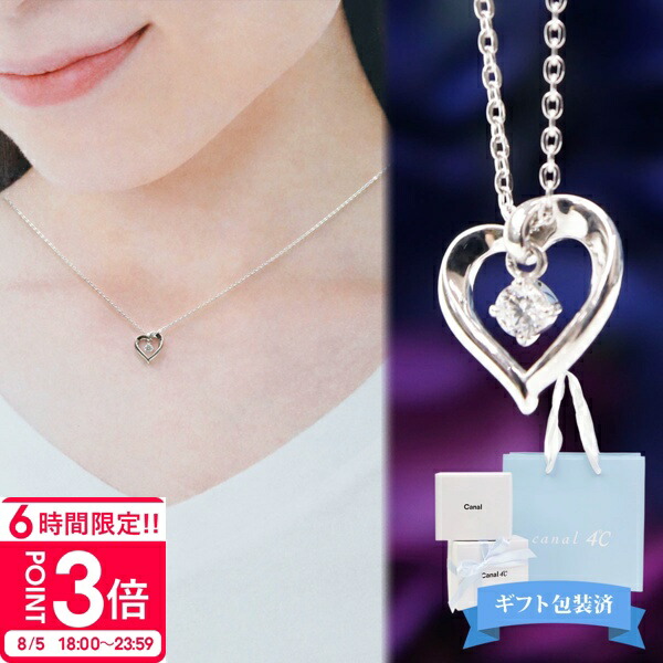 新品未使用 4°C(ヨンドシー) 【8月誕生石】シルバー ネックレス　ハート ヨンドシー 4℃ ネックレス 8月誕生石 ハート シルバー
