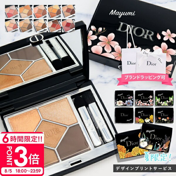 DIOR アイシャドウ　サンク クルール　643&812 2点セット Amazon | DIOR ディオールショウ サンク クルール 123 ピンク