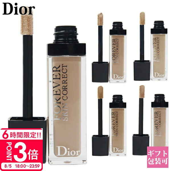 ディオールスキン フォーエヴァー スキン C コンシーラー 1W 2個セット Christian Dior ディオール ディオールスキン フォーエヴァー