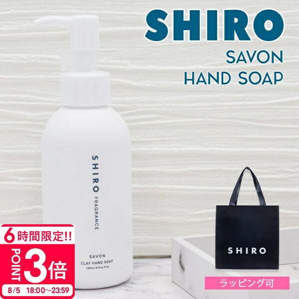楽天市場】SHIRO シロ ブランド 紙袋 Mサイズ1枚 ショッパー