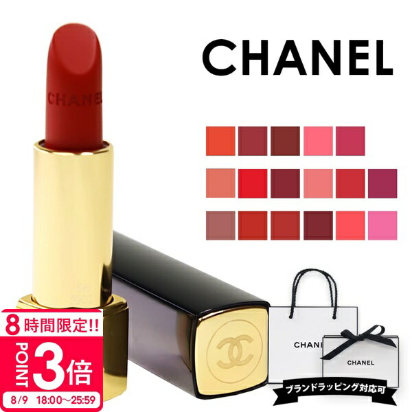 CHANEL リップスティックセット希少 美品 org.jpg