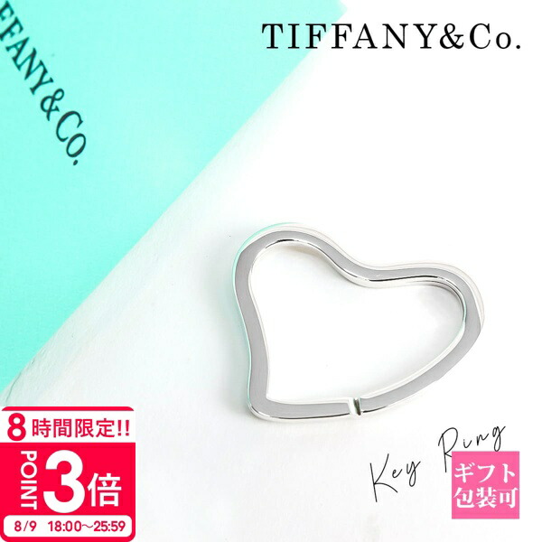 Tiffany&Co. ティファニーハートループラバー レッドキーリング tiffany-180.jpg