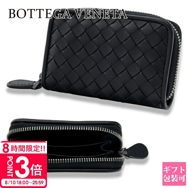 ボッテガ・ヴェネタ キーリング付 コインケース ポーチ　ブラック　黒 楽天市場】BOTTEGA VENETA ボッテガヴェネタキーリング付き