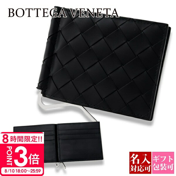 BOTTEGA VENETA ダークブラウン マネークリップ 楽天市場】【新着】【中古】BOTTEGA VENETA(ボッテガヴェネタ