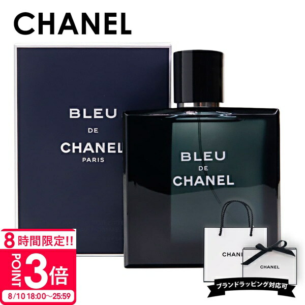 BLEU DE CHANEL オードトワレ 50ml ブルー ドゥ シャネル オードゥ トワレット（ヴァポリザター