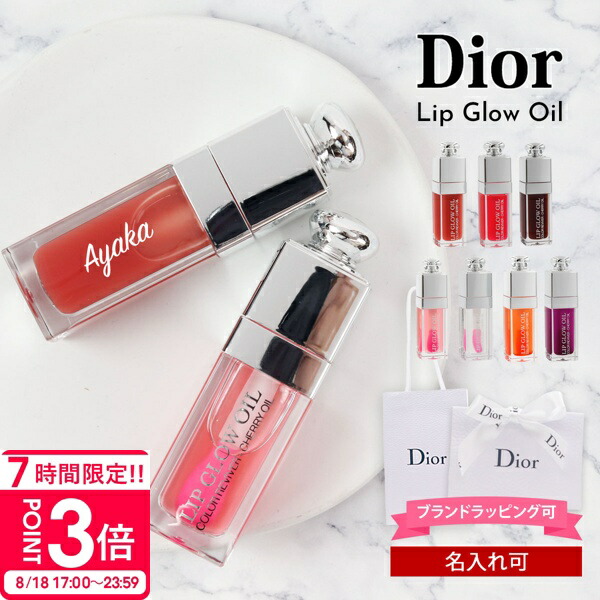 楽天市場】【ネコポス】DIOR アディクト リップ グロウ オイル