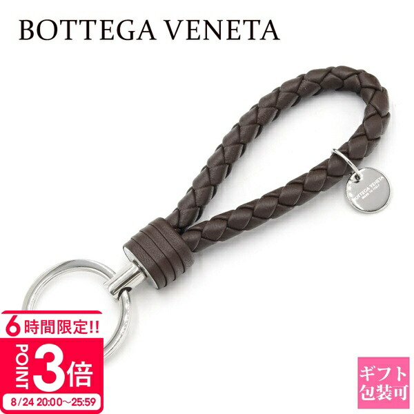 BOTTEGAVENETA ボッテガヴェネタ キーリング レザー 黒レシート有 BOTTEGA VENETA ボッテガヴェネタ キーリング キーホルダー