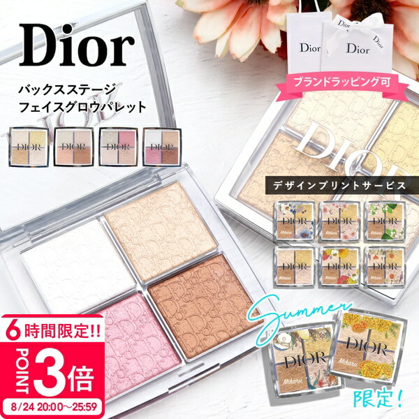 Dior バックステージ フェイスグロウパレット 006 ハイライト チーク ディオール ホリデー限定】ディオール バックステージ フェイス