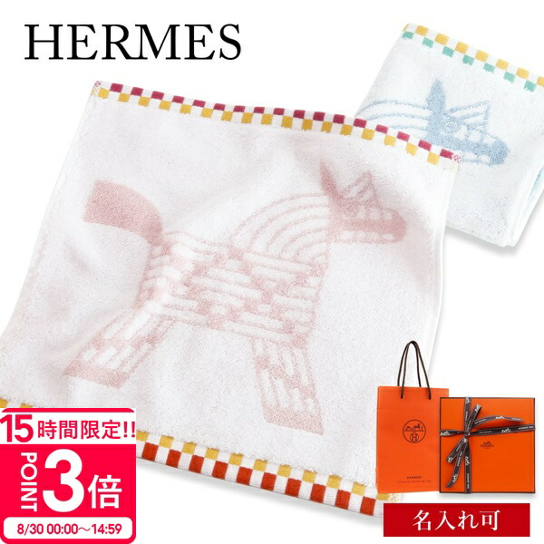 HERMES タオルハンカチ 馬と子供の刺繍 楽天市場】【新品】エルメス HERMES ハンドタオル カレタオル