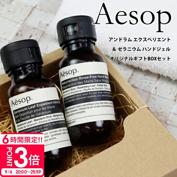 楽天市場】【紙袋付き】Aesop イソップ シャンプー