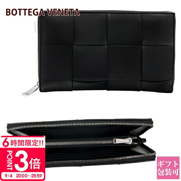 BOTTEGA VENETA ボッテガヴェネタ 長財布 ラウンドファスナー 楽天市場】ボッテガヴェネタ BOTTEGA VENETA ラウンドファスナー