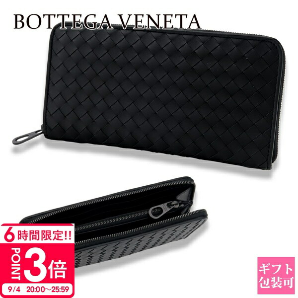 ボッテガべネタ　財布 楽天市場】ボッテガヴェネタ BOTTEGA VENETA ラウンドファスナー