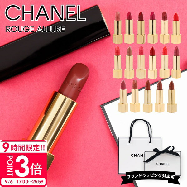 楽天市場】＼300円OFFクーポン／シャネル ルージュ アリュール