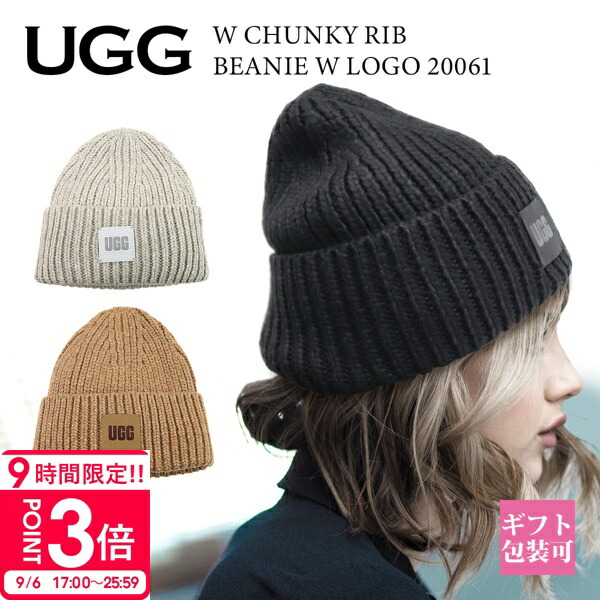 楽天市場】UGG アグ ニット帽 Cable Beanie with Pom ケーブル