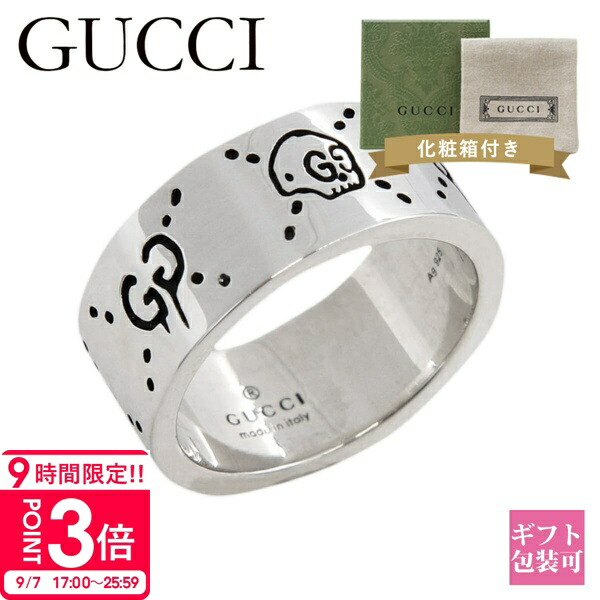 楽天市場】【P3倍】GUCCI グッチ 指輪 リング ゴースト GHOST