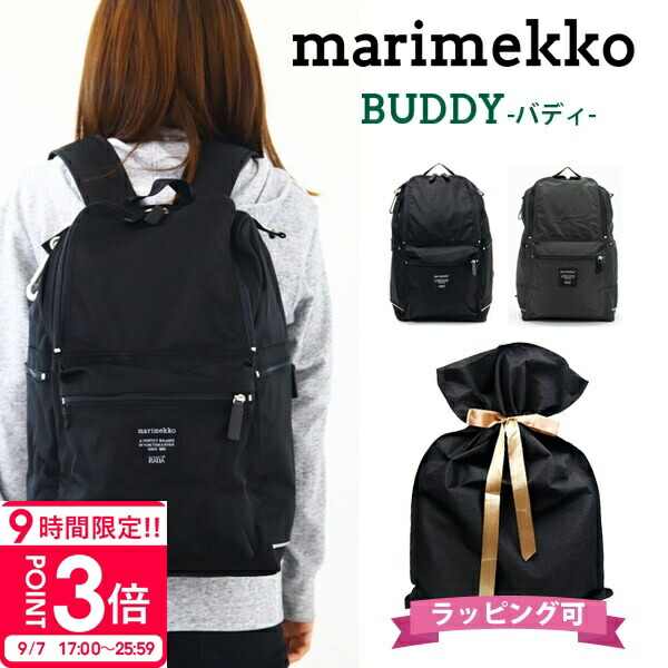 marimekko Buddyバックパック Buddy バックパック | Marimekko (マリメッコ) 日本公式